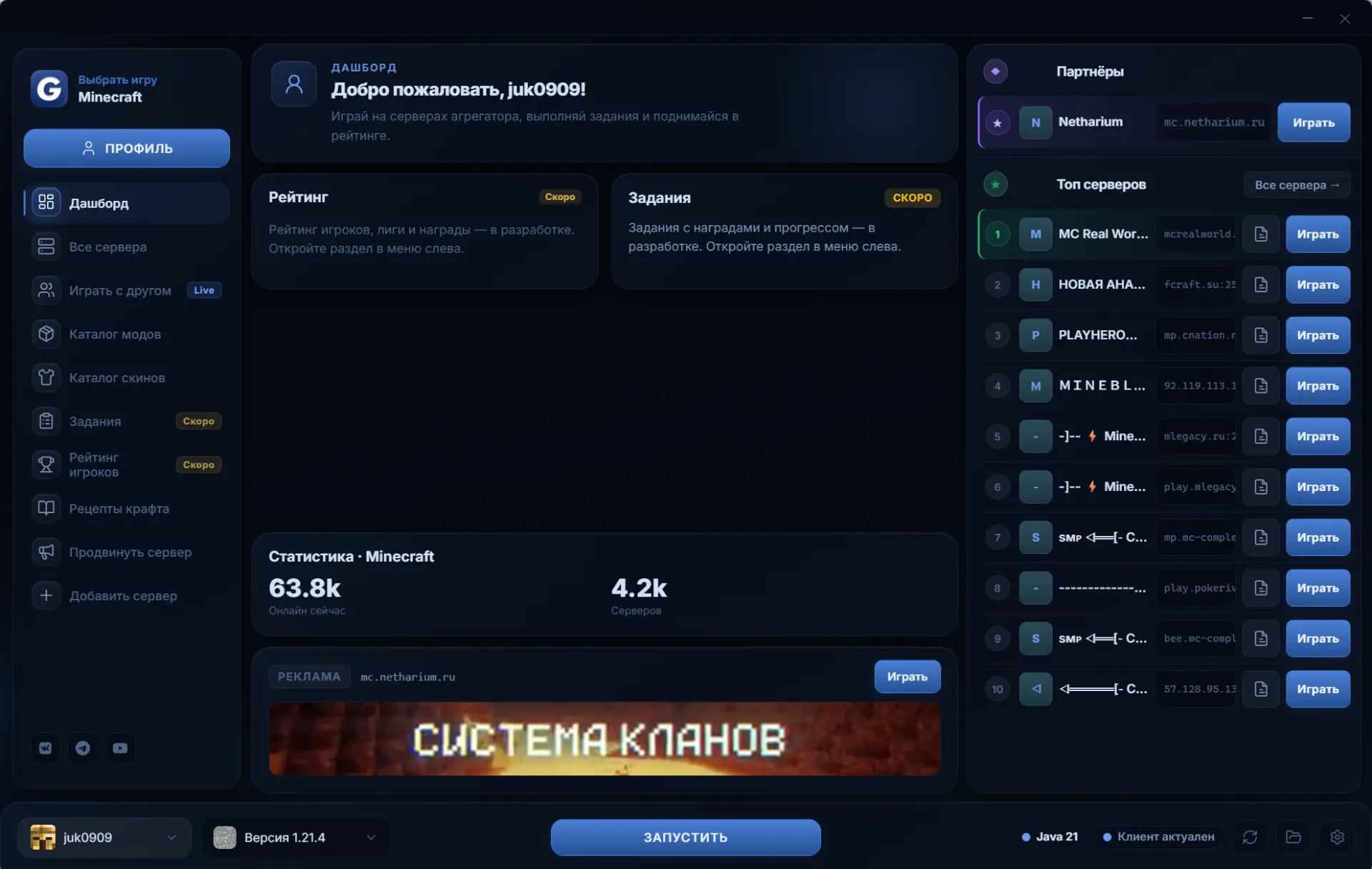 Главная страница