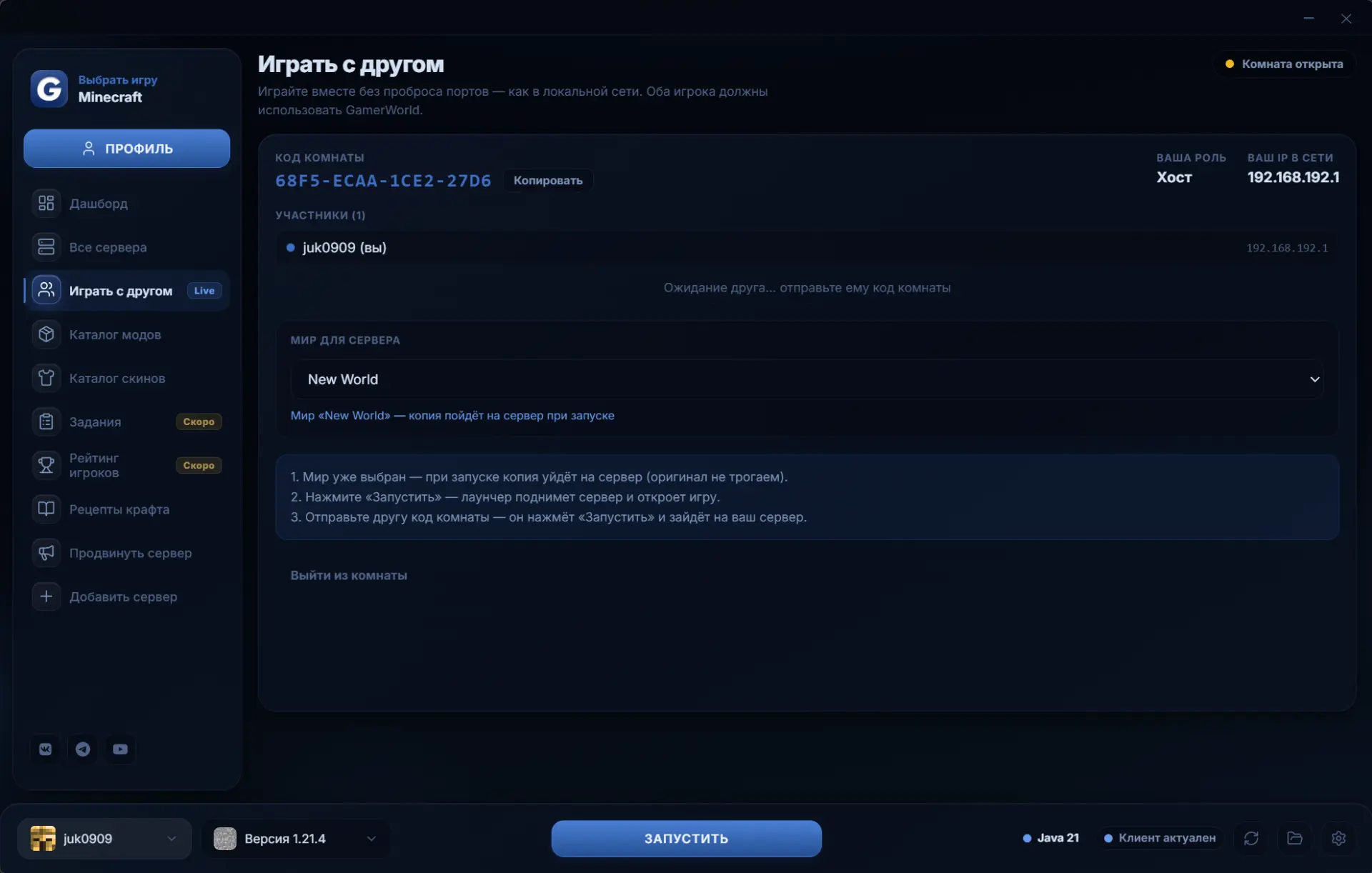 Играй с друзьями по локальной сети